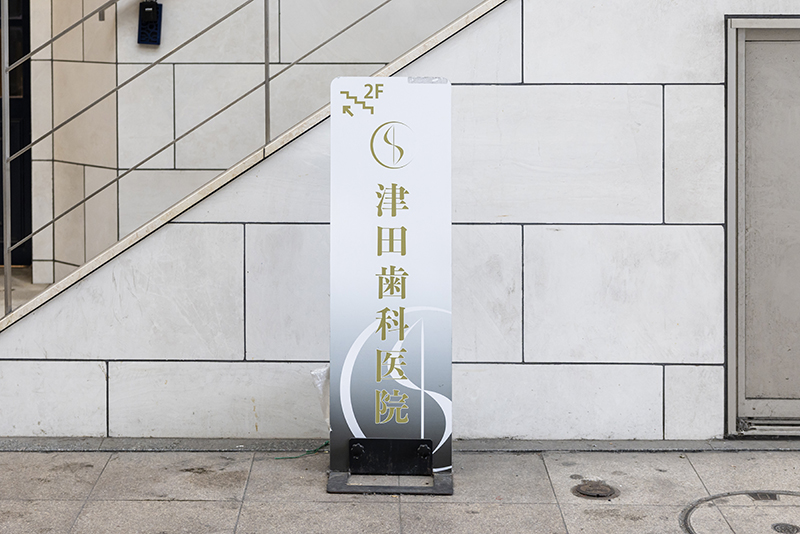 アクセス