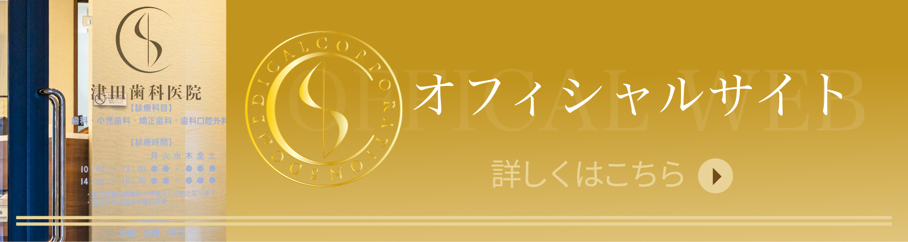 オフィシャルサイト
